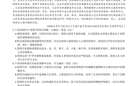 2019年高考语文试卷（浙江）（空白卷）_语文历年高考真题_新&middot;PDF版2008-2025&middot;高考语文真题_语文（按年份分类）2008-2025_2019&middot;语文高考真题