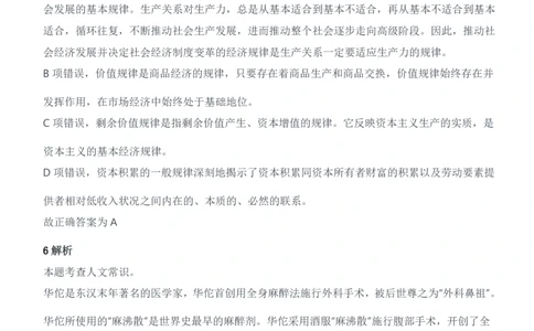 2022年军队文职统一考试（公共科目）试题参考答案及解析_军队文职(1)_01.军队文职真题-公共课_版本二（2013-2025）_2.参考答案及解析