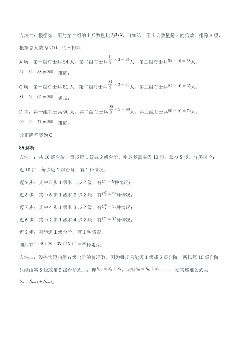 2022年军队文职统一考试（公共科目）试题参考答案及解析_军队文职(1)_01.军队文职真题-公共课_版本二（2013-2025）_2.参考答案及解析