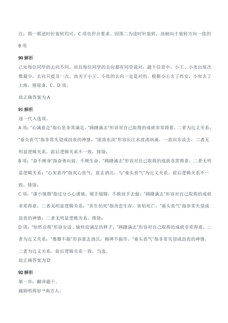 2022年军队文职统一考试（公共科目）试题参考答案及解析_军队文职(1)_01.军队文职真题-公共课_版本二（2013-2025）_2.参考答案及解析