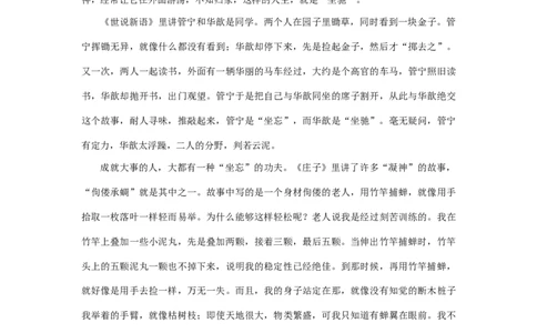 2017年体育单招语文真题及答案解析_006体育资料_语文2014-2025年真题+55套模拟卷_2014-2025年全国体育单招真题（语文）