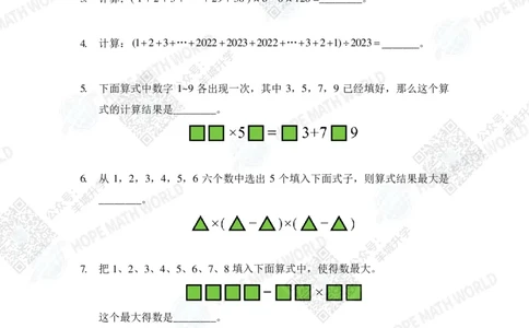 2024IHC4培训题-学生版_希望杯IHC