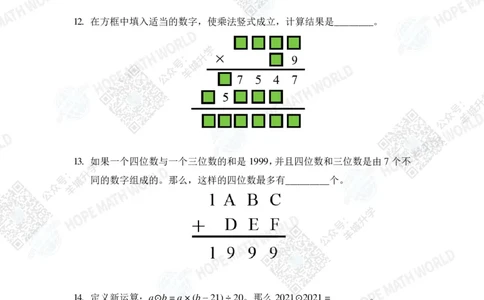 2024IHC4培训题-学生版_希望杯IHC
