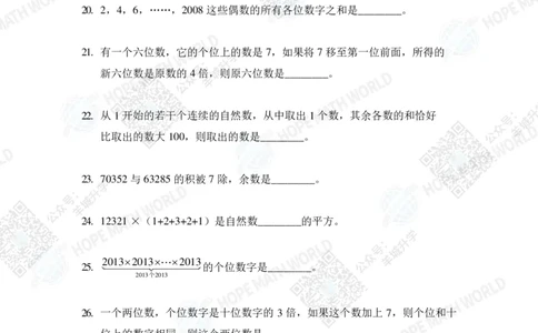 2024IHC4培训题-学生版_希望杯IHC