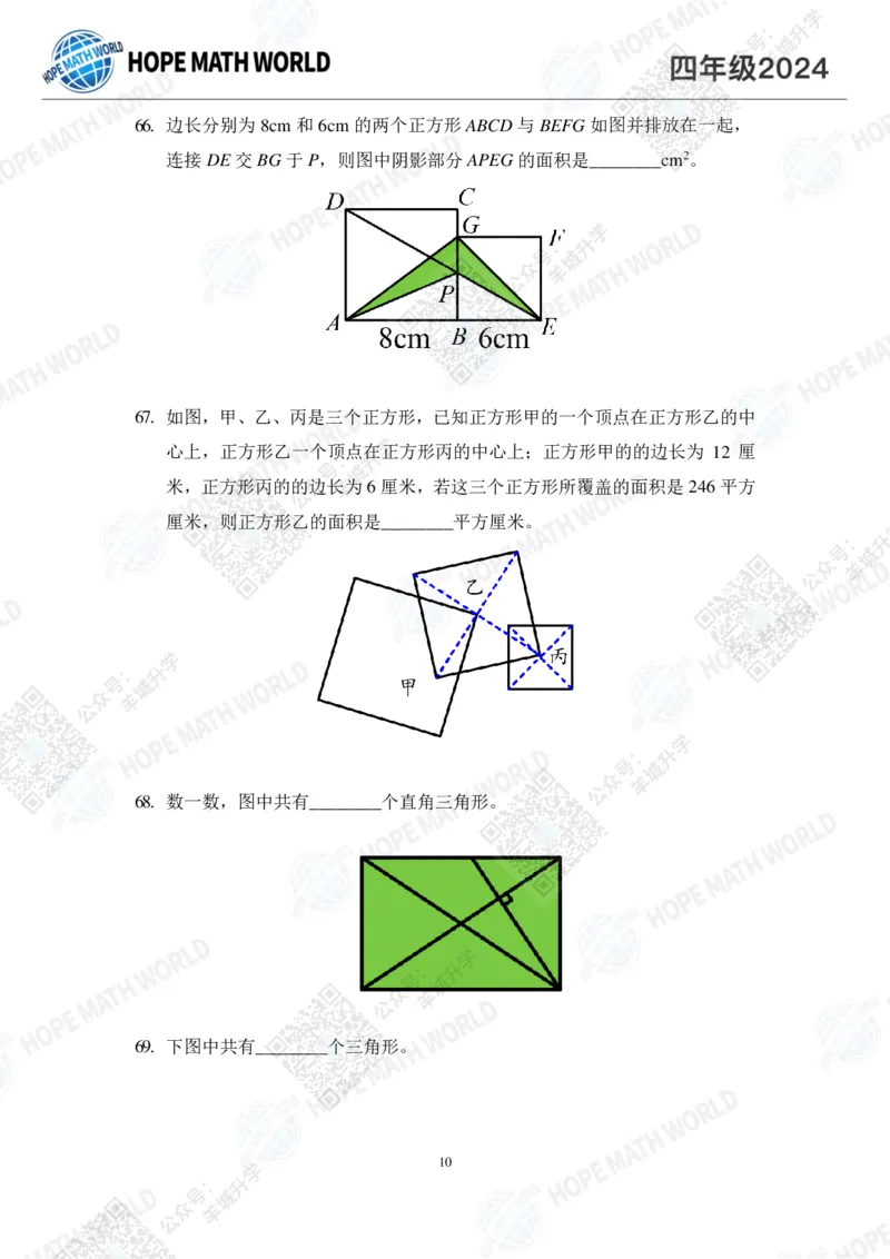 2024IHC4培训题-学生版_希望杯IHC