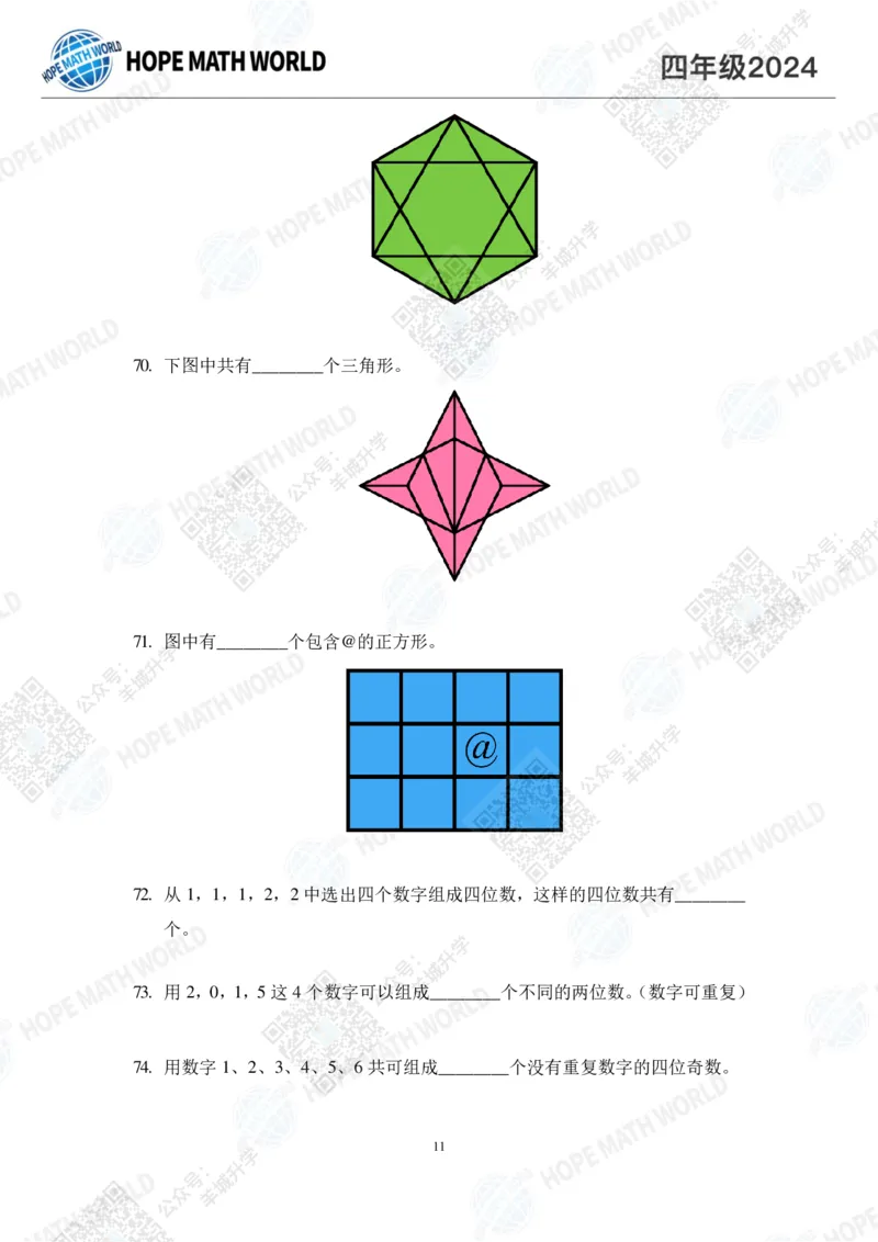 2024IHC4培训题-学生版_希望杯IHC