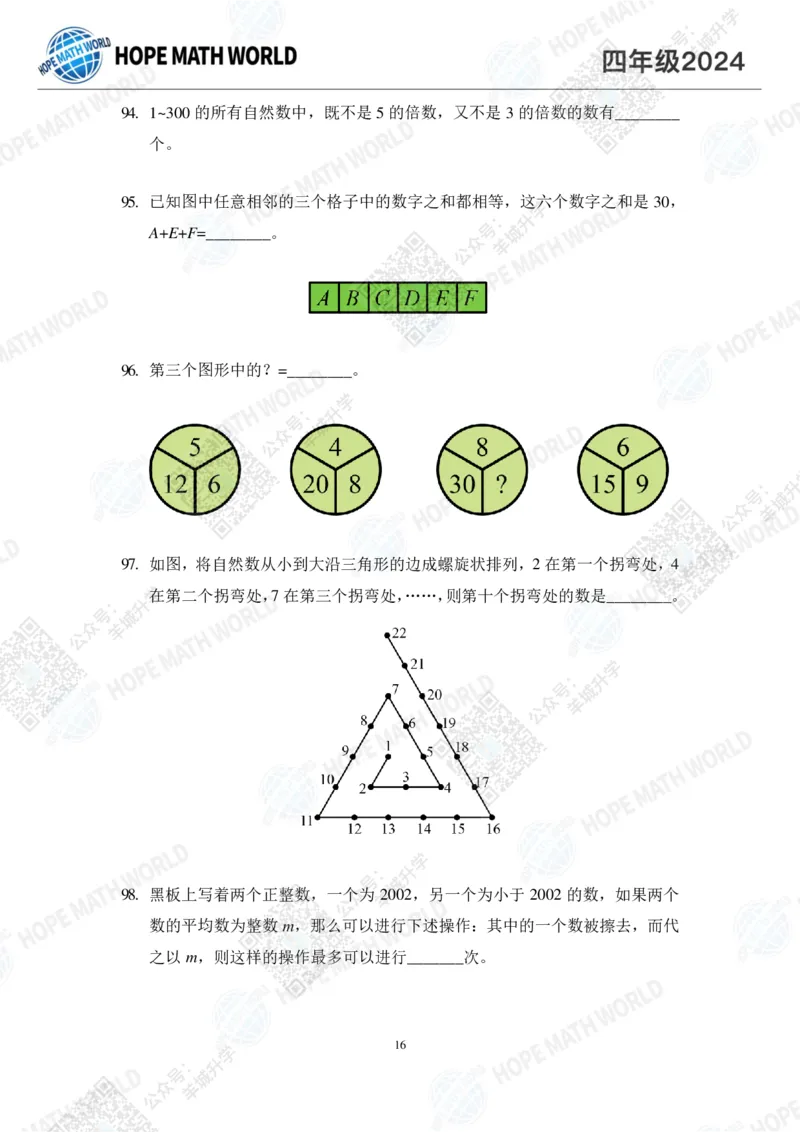 2024IHC4培训题-学生版_希望杯IHC