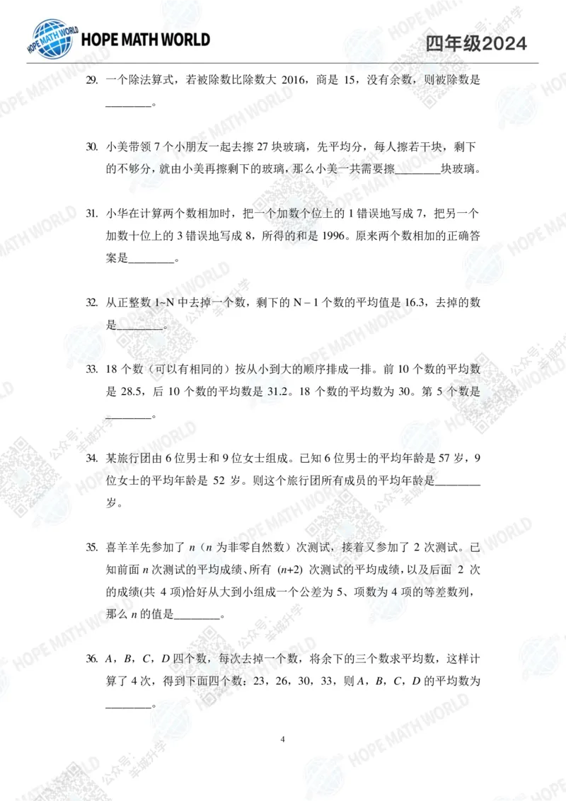 2024IHC4培训题-学生版_希望杯IHC