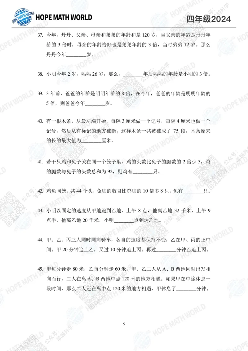 2024IHC4培训题-学生版_希望杯IHC