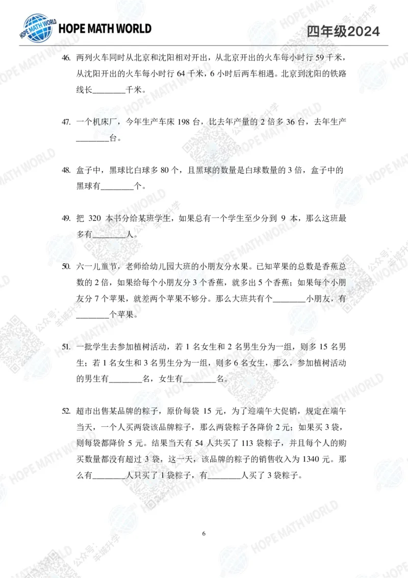 2024IHC4培训题-学生版_希望杯IHC