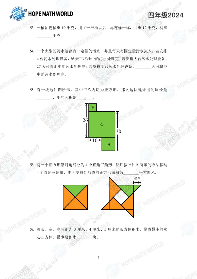 2024IHC4培训题-学生版_希望杯IHC
