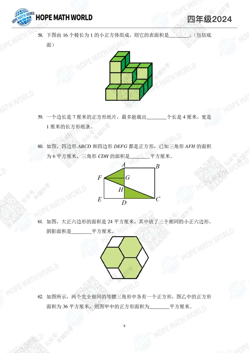 2024IHC4培训题-学生版_希望杯IHC