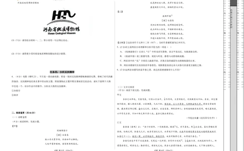 语文（全国通用）（考试版A3）_2025年初中《中考第一次模拟》全国各地区模拟卷（8科全）(1)_2025年《中考第一次模拟卷》初中语文_全国通用&radic;
