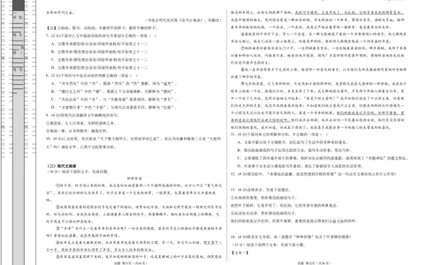 语文（全国通用）（考试版A3）_2025年初中《中考第一次模拟》全国各地区模拟卷（8科全）(1)_2025年《中考第一次模拟卷》初中语文_全国通用&radic;