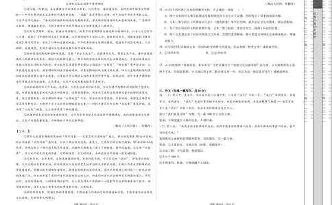 语文（全国通用）（考试版A3）_2025年初中《中考第一次模拟》全国各地区模拟卷（8科全）(1)_2025年《中考第一次模拟卷》初中语文_全国通用&radic;