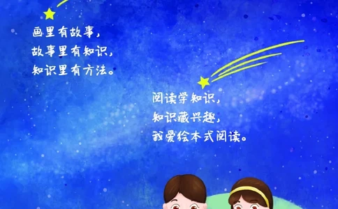 25秋 星级阅读 一年级语文上（R版）