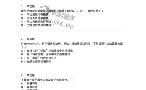 1601-2025年军队文职人员招聘《艺术设计》模拟预测1-137614_军队文职(1)_01.军队文职真题-专业课_（全）版本一（历年真题+章节练习+模拟题）_艺术设计(军队文职)_预测模拟_纯题目