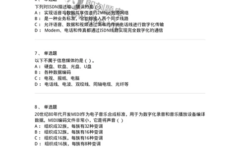 1601-2025年军队文职人员招聘《艺术设计》模拟预测1-137614_军队文职(1)_01.军队文职真题-专业课_（全）版本一（历年真题+章节练习+模拟题）_艺术设计(军队文职)_预测模拟_纯题目