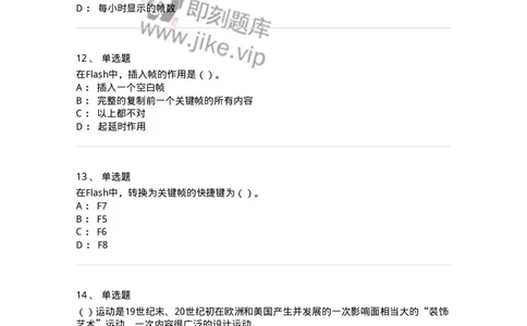 1601-2025年军队文职人员招聘《艺术设计》模拟预测1-137614_军队文职(1)_01.军队文职真题-专业课_（全）版本一（历年真题+章节练习+模拟题）_艺术设计(军队文职)_预测模拟_纯题目