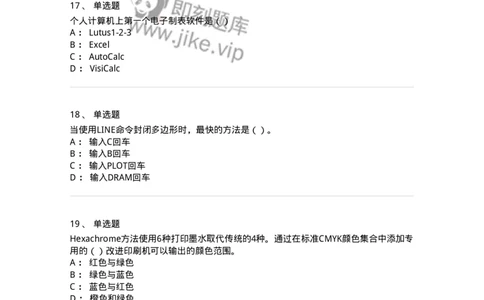 1601-2025年军队文职人员招聘《艺术设计》模拟预测1-137614_军队文职(1)_01.军队文职真题-专业课_（全）版本一（历年真题+章节练习+模拟题）_艺术设计(军队文职)_预测模拟_纯题目