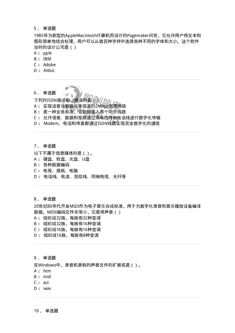 1601-2025年军队文职人员招聘《艺术设计》模拟预测1-137614_军队文职(1)_01.军队文职真题-专业课_（全）版本一（历年真题+章节练习+模拟题）_艺术设计(军队文职)_预测模拟_纯题目