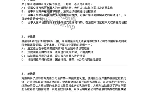 504050108-民事诉讼中的证明-196950_军队文职(1)_01.军队文职真题-专业课_（全）版本一（历年真题+章节练习+模拟题）_法学(军队文职)_章节练习_纯题目