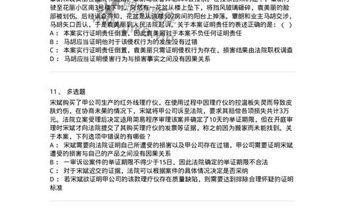 504050108-民事诉讼中的证明-196950_军队文职(1)_01.军队文职真题-专业课_（全）版本一（历年真题+章节练习+模拟题）_法学(军队文职)_章节练习_纯题目