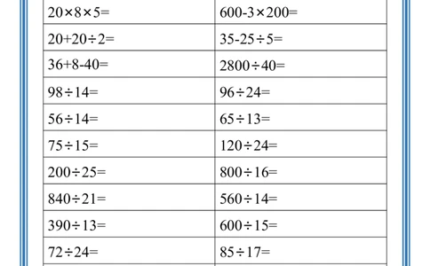 2025秋新版四升五数学暑假口算练习题_五上数学25秋