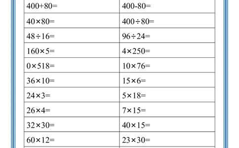 2025秋新版四升五数学暑假口算练习题_五上数学25秋