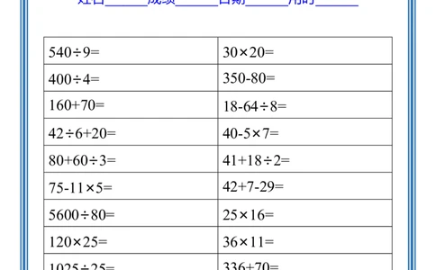 2025秋新版四升五数学暑假口算练习题_五上数学25秋