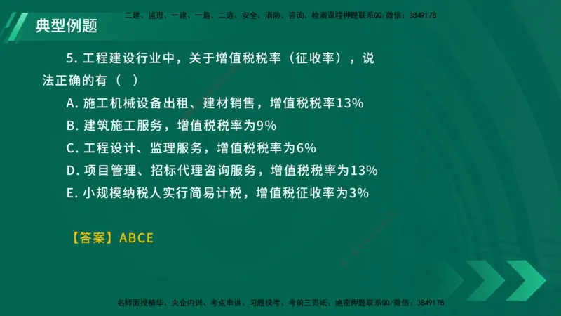 25年一建《工程法规》大V精讲第1章讲义在线版_2026年一建法规_2025年一建法规SVIP_02-基础精讲✿高端面授✿深度强化_25-法规《强化精讲班》陈印YL推荐