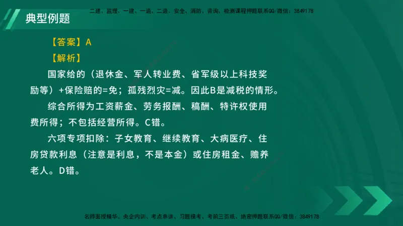 25年一建《工程法规》大V精讲第1章讲义在线版_2026年一建法规_2025年一建法规SVIP_02-基础精讲✿高端面授✿深度强化_25-法规《强化精讲班》陈印YL推荐
