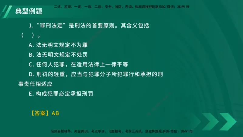 25年一建《工程法规》大V精讲第1章讲义在线版_2026年一建法规_2025年一建法规SVIP_02-基础精讲✿高端面授✿深度强化_25-法规《强化精讲班》陈印YL推荐