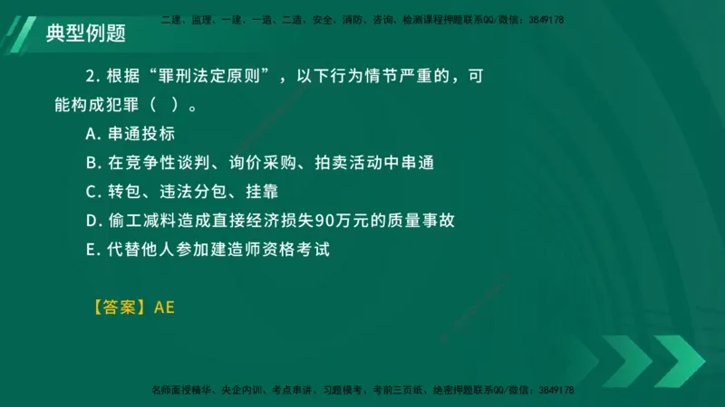 25年一建《工程法规》大V精讲第1章讲义在线版_2026年一建法规_2025年一建法规SVIP_02-基础精讲✿高端面授✿深度强化_25-法规《强化精讲班》陈印YL推荐