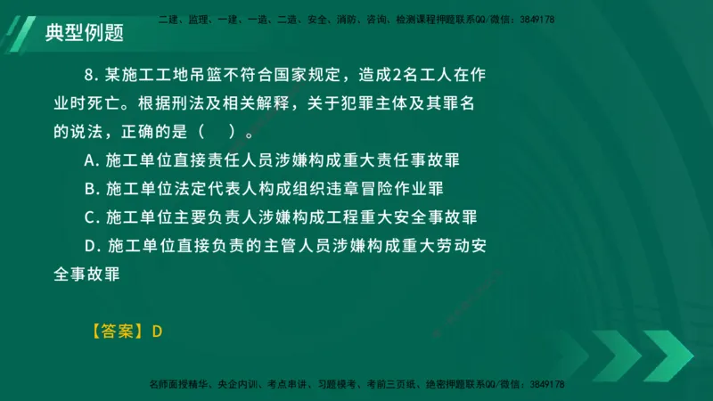 25年一建《工程法规》大V精讲第1章讲义在线版_2026年一建法规_2025年一建法规SVIP_02-基础精讲✿高端面授✿深度强化_25-法规《强化精讲班》陈印YL推荐