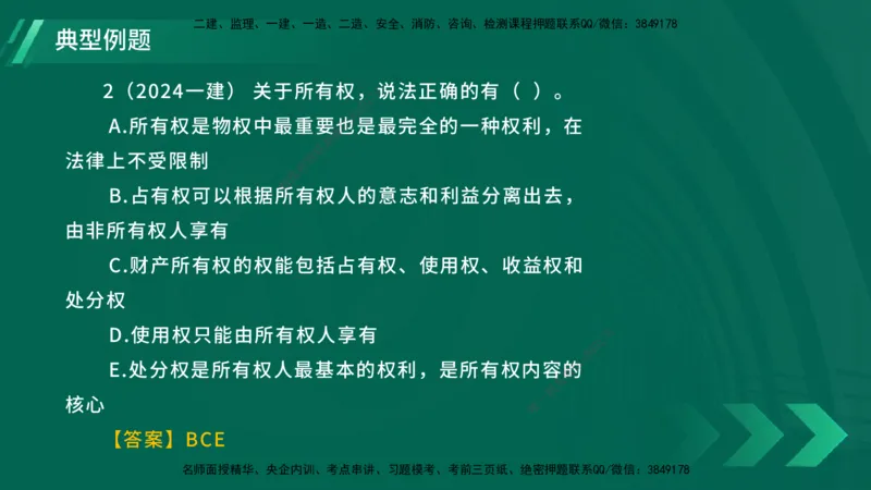 25年一建《工程法规》大V精讲第1章讲义在线版_2026年一建法规_2025年一建法规SVIP_02-基础精讲✿高端面授✿深度强化_25-法规《强化精讲班》陈印YL推荐