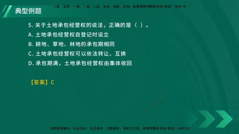 25年一建《工程法规》大V精讲第1章讲义在线版_2026年一建法规_2025年一建法规SVIP_02-基础精讲✿高端面授✿深度强化_25-法规《强化精讲班》陈印YL推荐