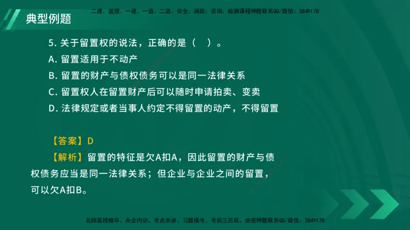 25年一建《工程法规》大V精讲第1章讲义在线版_2026年一建法规_2025年一建法规SVIP_02-基础精讲✿高端面授✿深度强化_25-法规《强化精讲班》陈印YL推荐