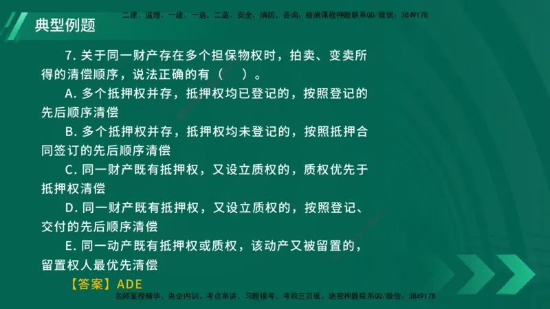 25年一建《工程法规》大V精讲第1章讲义在线版_2026年一建法规_2025年一建法规SVIP_02-基础精讲✿高端面授✿深度强化_25-法规《强化精讲班》陈印YL推荐
