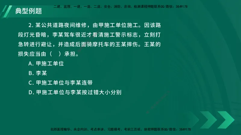 25年一建《工程法规》大V精讲第1章讲义在线版_2026年一建法规_2025年一建法规SVIP_02-基础精讲✿高端面授✿深度强化_25-法规《强化精讲班》陈印YL推荐