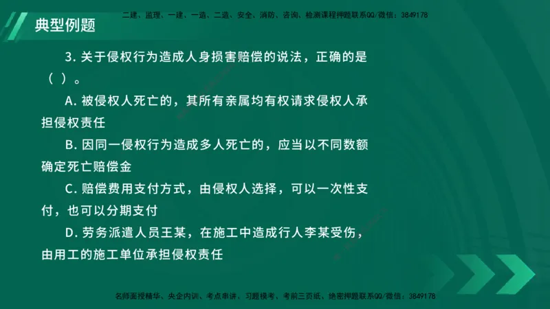 25年一建《工程法规》大V精讲第1章讲义在线版_2026年一建法规_2025年一建法规SVIP_02-基础精讲✿高端面授✿深度强化_25-法规《强化精讲班》陈印YL推荐