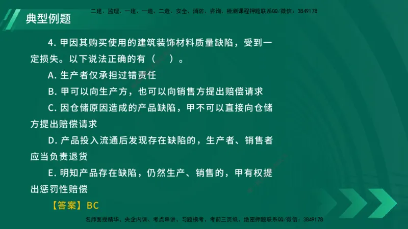 25年一建《工程法规》大V精讲第1章讲义在线版_2026年一建法规_2025年一建法规SVIP_02-基础精讲✿高端面授✿深度强化_25-法规《强化精讲班》陈印YL推荐