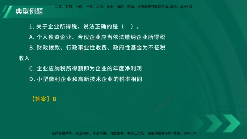 25年一建《工程法规》大V精讲第1章讲义在线版_2026年一建法规_2025年一建法规SVIP_02-基础精讲✿高端面授✿深度强化_25-法规《强化精讲班》陈印YL推荐