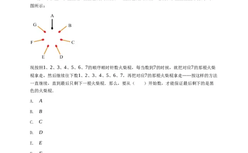 2024年希望杯二年级A卷竞赛数学试卷冬令营个人战-学生用卷_希望杯IHC_Word版本_二年级希望杯