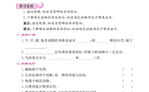 名校练+考四年级上册科学鄂教版_2024年人教版小学数学一二三四五六年级上册下册期中期末试a0747_小学全科《同步练习+精品试卷》打包下载（1-6年级单元月考期中期末试卷）_小学科学