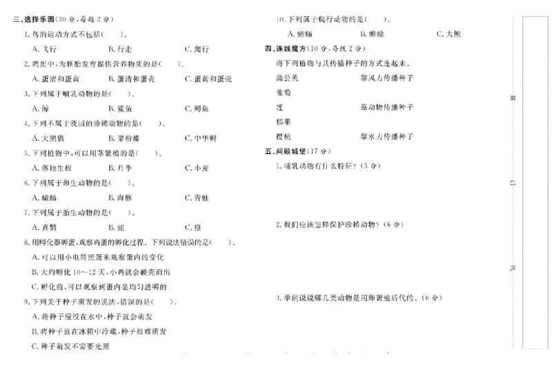 名校练+考四年级上册科学鄂教版_2024年人教版小学数学一二三四五六年级上册下册期中期末试a0747_小学全科《同步练习+精品试卷》打包下载（1-6年级单元月考期中期末试卷）_小学科学