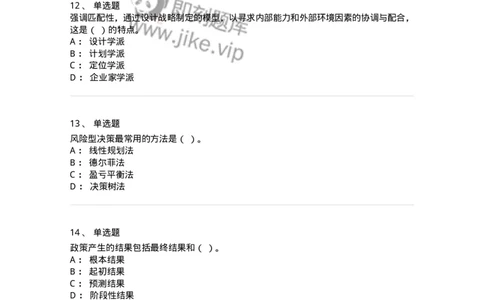 604-管理学基础-137241_军队文职(1)_01.军队文职真题-专业课_（全）版本一（历年真题+章节练习+模拟题）_管理学(军队文职)_章节练习_纯题目