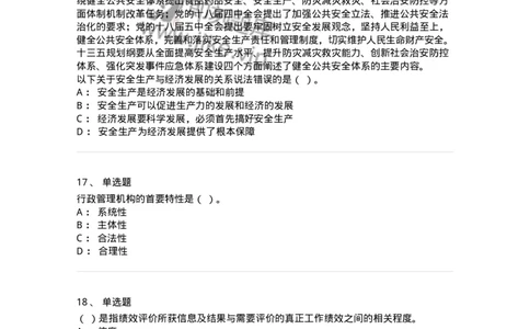 604-管理学基础-137241_军队文职(1)_01.军队文职真题-专业课_（全）版本一（历年真题+章节练习+模拟题）_管理学(军队文职)_章节练习_纯题目