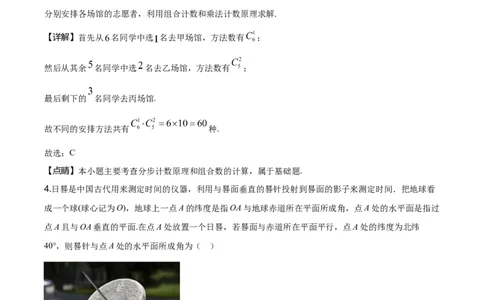 2020年高考数学试卷（新高考Ⅱ卷）（海南）（解析卷）_历年高考真题合集_数学历年高考真题_新&middot;Word版2008-2025&middot;高考数学真题_数学（按年份分类）2008-2025_2020&middot;高考数学真题