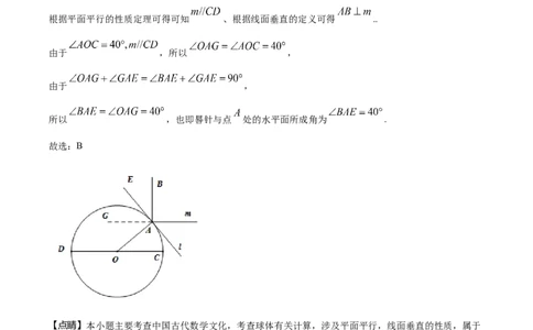2020年高考数学试卷（新高考Ⅱ卷）（海南）（解析卷）_历年高考真题合集_数学历年高考真题_新&middot;Word版2008-2025&middot;高考数学真题_数学（按年份分类）2008-2025_2020&middot;高考数学真题